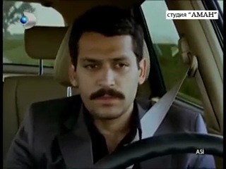 Аси 38 серия часть 2 - Турецкий сериал